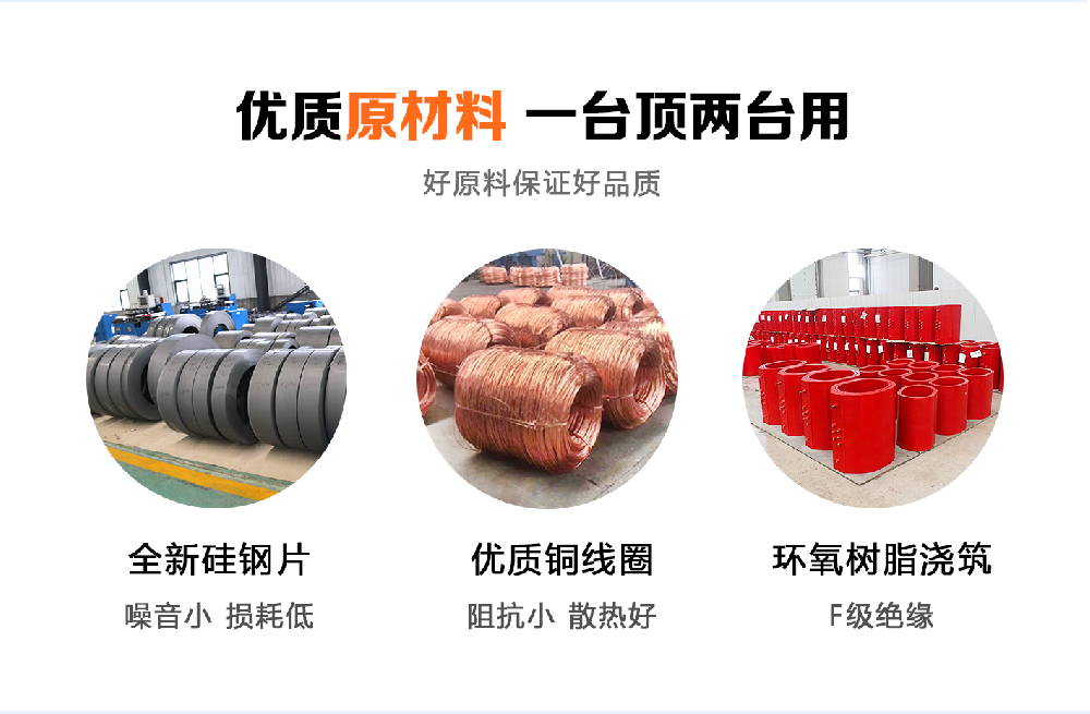 堅(jiān)持自主創(chuàng)新，推動(dòng)輸變電重大技術(shù)裝備國(guó)產(chǎn)化進(jìn)程，積極走出去參與世界各國(guó)電力建設(shè)，推動(dòng)干式變壓器輸變電技術(shù)輸出。