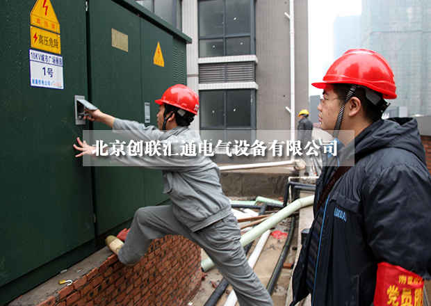淺析美式箱式變電站具有哪些特點？